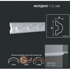 Молдинг гибкий Европласт 1.51.348 (М-348)