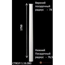 Европласт 1.16.080 Полуколонна ствол